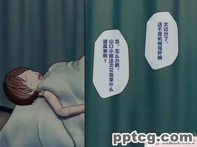 [搾精研究所] 搾精病棟(3)～性格最悪のナースしかいない病院で射精管理生活～ [227P]