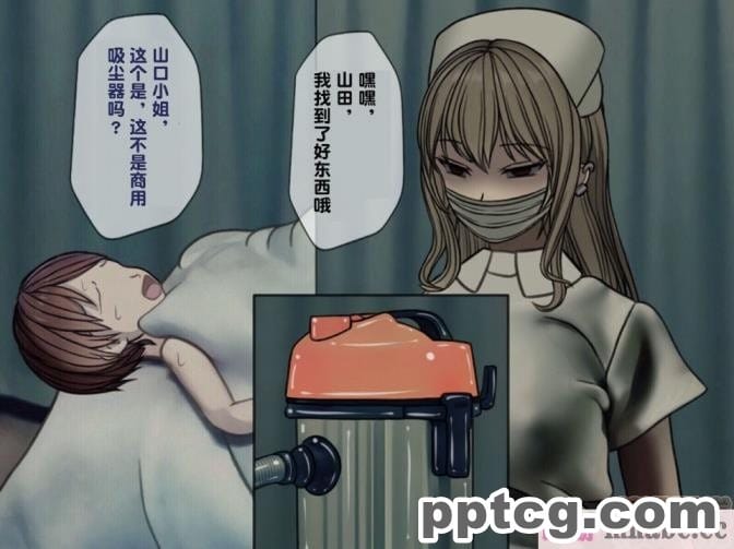 [搾精研究所] 搾精病棟(3)～性格最悪のナースしかいない病院で射精管理生活～ [227P]