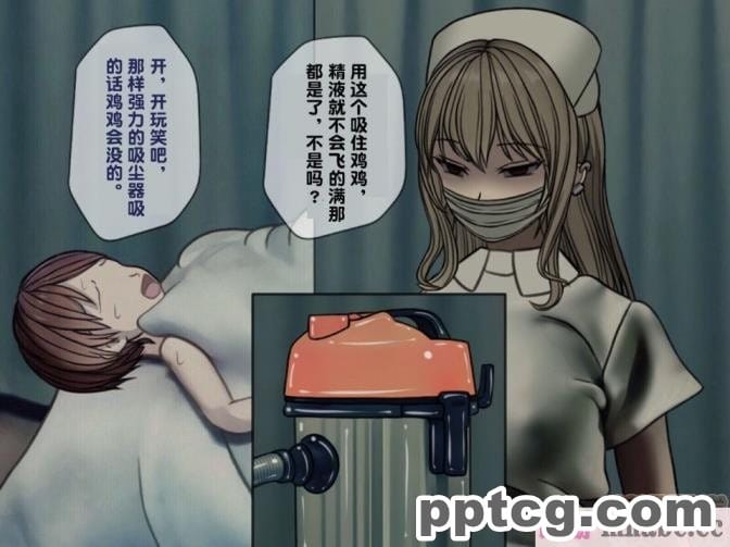 [搾精研究所] 搾精病棟(3)～性格最悪のナースしかいない病院で射精管理生活～ [227P]