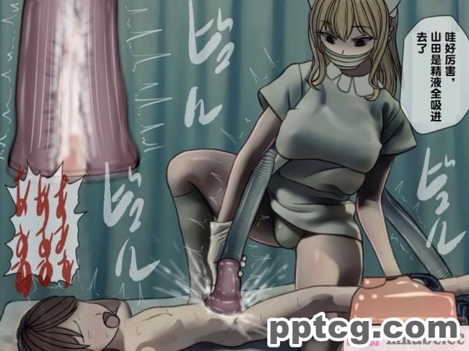 [搾精研究所] 搾精病棟(3)～性格最悪のナースしかいない病院で射精管理生活～ [227P]