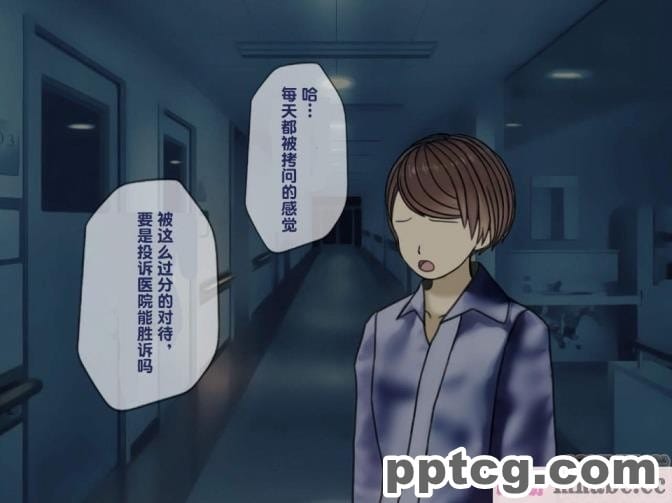 [搾精研究所] 搾精病棟(3)～性格最悪のナースしかいない病院で射精管理生活～ [227P]