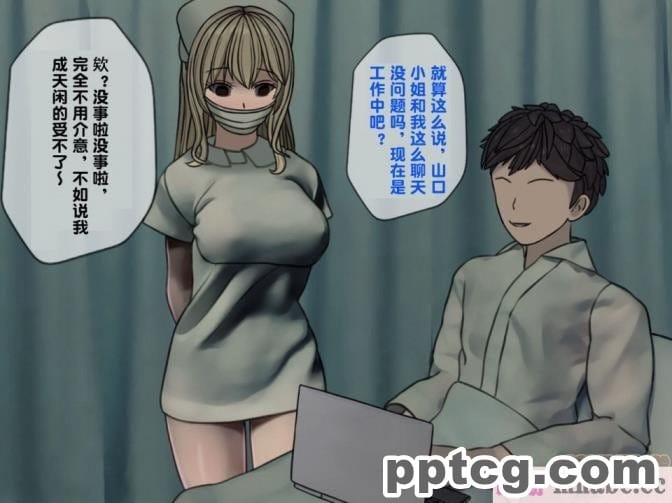 [搾精研究所] 搾精病棟(3)～性格最悪のナースしかいない病院で射精管理生活～ [227P]