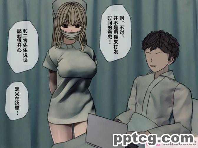 [搾精研究所] 搾精病棟(3)～性格最悪のナースしかいない病院で射精管理生活～ [227P]