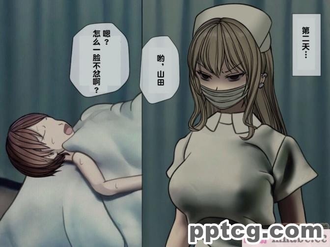 [搾精研究所] 搾精病棟(3)～性格最悪のナースしかいない病院で射精管理生活～ [227P]