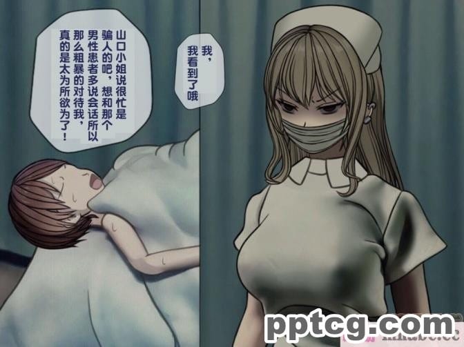 [搾精研究所] 搾精病棟(3)～性格最悪のナースしかいない病院で射精管理生活～ [227P]