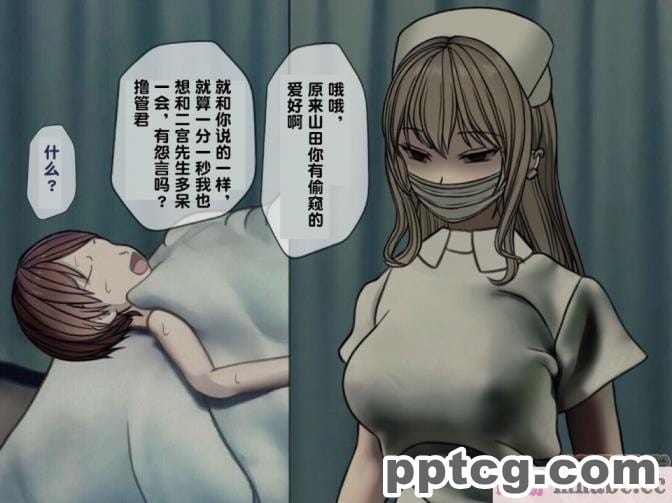 [搾精研究所] 搾精病棟(3)～性格最悪のナースしかいない病院で射精管理生活～ [227P]