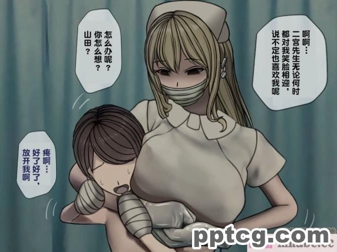 [搾精研究所] 搾精病棟(3)～性格最悪のナースしかいない病院で射精管理生活～ [227P]