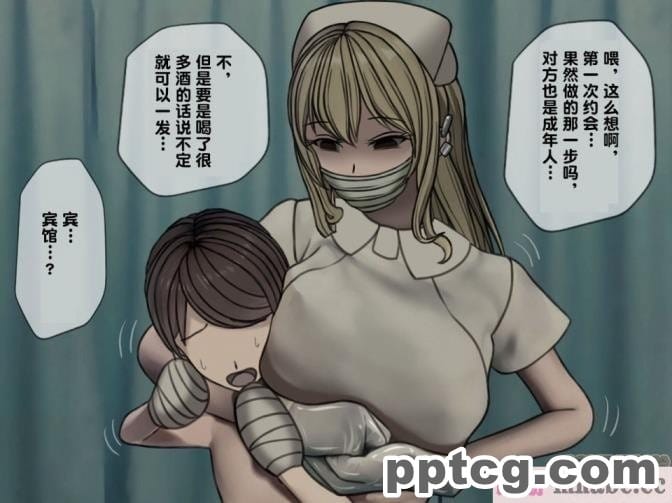 [搾精研究所] 搾精病棟(3)～性格最悪のナースしかいない病院で射精管理生活～ [227P]