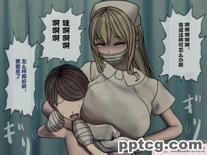 [搾精研究所] 搾精病棟(3)～性格最悪のナースしかいない病院で射精管理生活～ [227P]