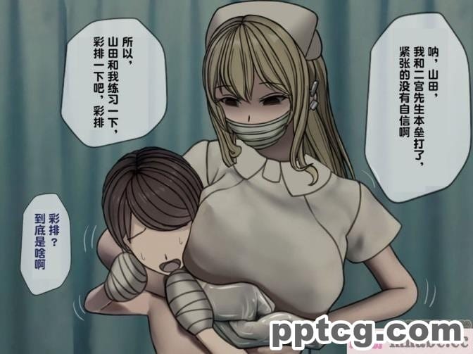 [搾精研究所] 搾精病棟(3)～性格最悪のナースしかいない病院で射精管理生活～ [227P]