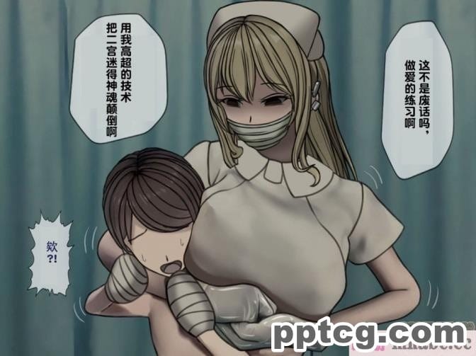 [搾精研究所] 搾精病棟(3)～性格最悪のナースしかいない病院で射精管理生活～ [227P]