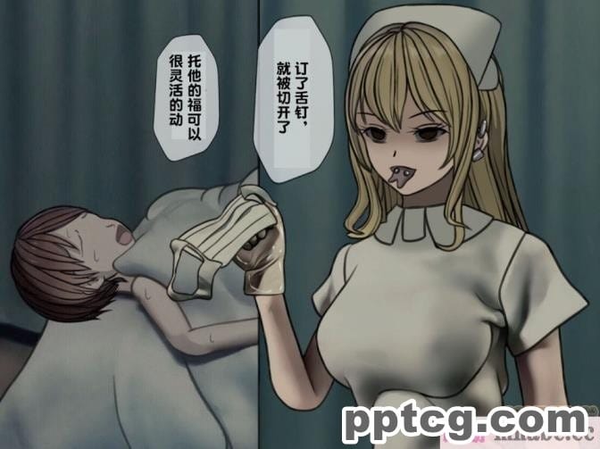 [搾精研究所] 搾精病棟(3)～性格最悪のナースしかいない病院で射精管理生活～ [227P]