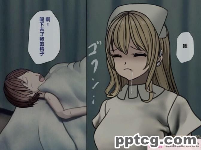 [搾精研究所] 搾精病棟(3)～性格最悪のナースしかいない病院で射精管理生活～ [227P]