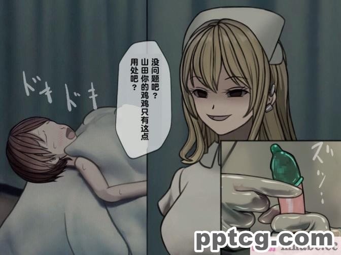 [搾精研究所] 搾精病棟(3)～性格最悪のナースしかいない病院で射精管理生活～ [227P]