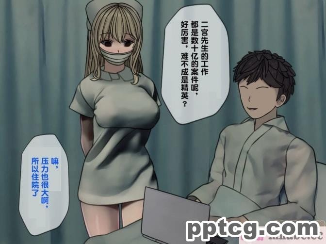 [搾精研究所] 搾精病棟(3)～性格最悪のナースしかいない病院で射精管理生活～ [227P]