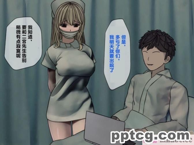 [搾精研究所] 搾精病棟(3)～性格最悪のナースしかいない病院で射精管理生活～ [227P]