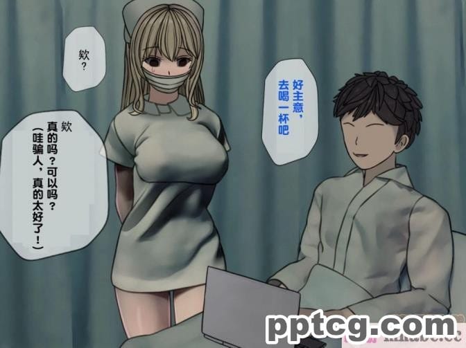 [搾精研究所] 搾精病棟(3)～性格最悪のナースしかいない病院で射精管理生活～ [227P]