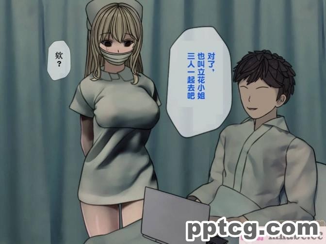 [搾精研究所] 搾精病棟(3)～性格最悪のナースしかいない病院で射精管理生活～ [227P]