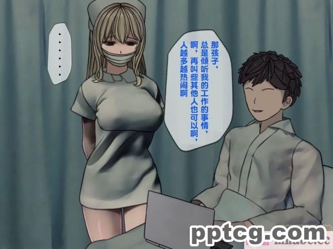 [搾精研究所] 搾精病棟(3)～性格最悪のナースしかいない病院で射精管理生活～ [227P]