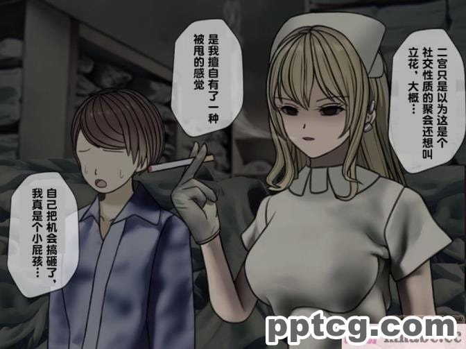 [搾精研究所] 搾精病棟(3)～性格最悪のナースしかいない病院で射精管理生活～ [227P]