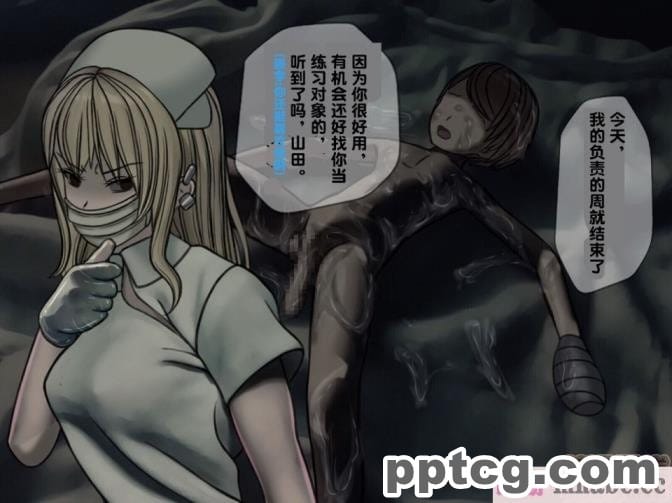 [搾精研究所] 搾精病棟(3)～性格最悪のナースしかいない病院で射精管理生活～ [227P]