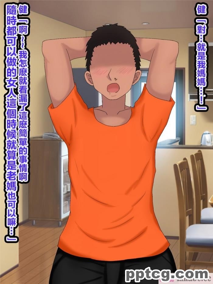 [ママの匂い] 大好きな母さんを俺の彼女にした件2 [全彩CG汉化][128P]