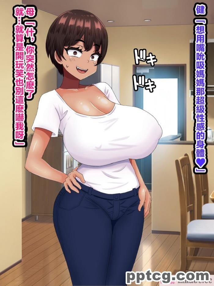 [ママの匂い] 大好きな母さんを俺の彼女にした件2 [全彩CG汉化][128P]