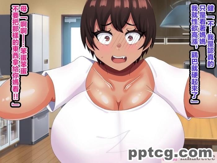 [ママの匂い] 大好きな母さんを俺の彼女にした件2 [全彩CG汉化][128P]