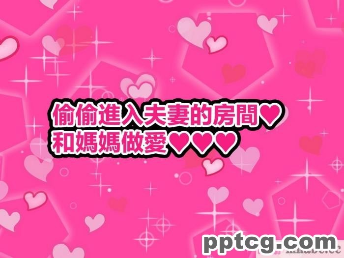 [ママの匂い] 大好きな母さんを俺の彼女にした件2 [全彩CG汉化][128P]