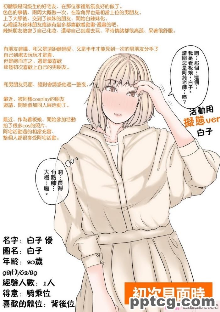 [やねうらべや]女おたくだってSEXしたい! [中国翻译][54P]