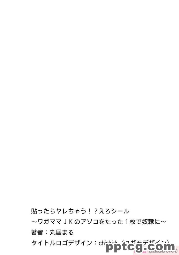 [やねうらべや]女おたくだってSEXしたい! [中国翻译][54P]