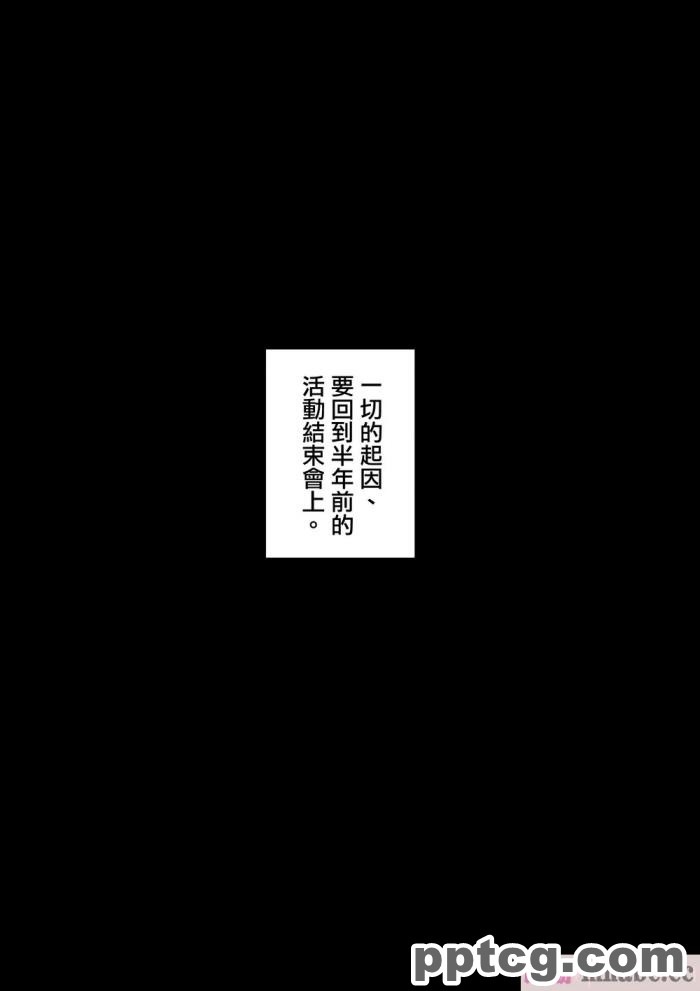[やねうらべや]女おたくだってSEXしたい! [中国翻译][54P]