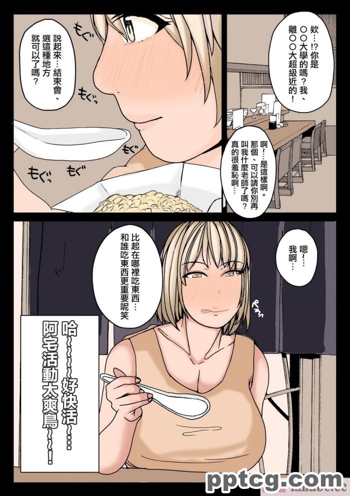 [やねうらべや]女おたくだってSEXしたい! [中国翻译][54P]