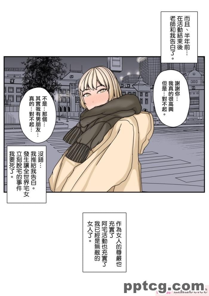 [やねうらべや]女おたくだってSEXしたい! [中国翻译][54P]