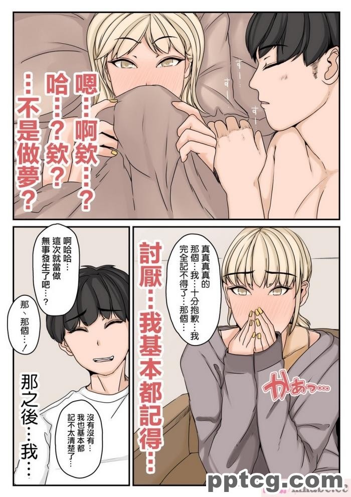 [やねうらべや]女おたくだってSEXしたい! [中国翻译][54P]