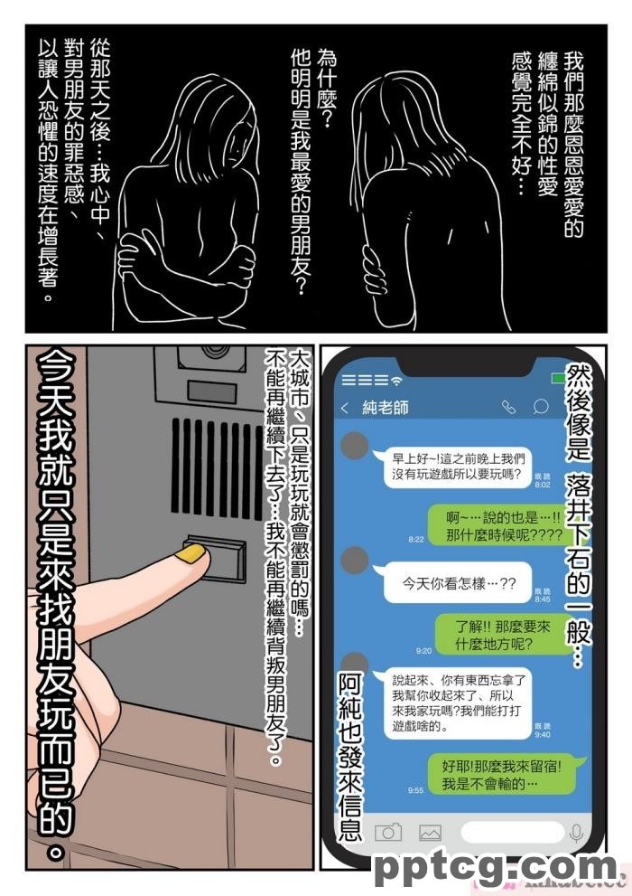 [やねうらべや]女おたくだってSEXしたい! [中国翻译][54P]