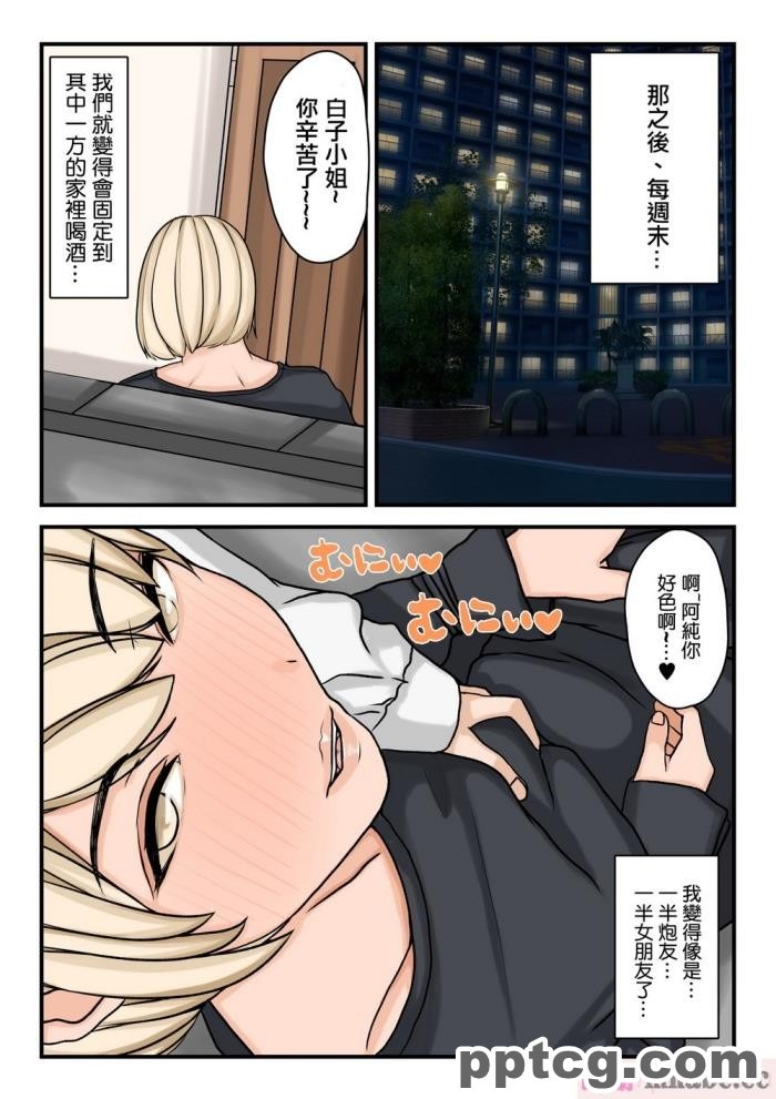 [やねうらべや]女おたくだってSEXしたい! [中国翻译][54P]