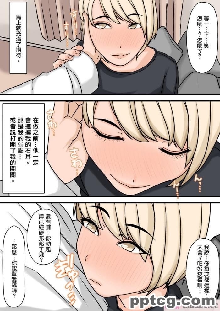 [やねうらべや]女おたくだってSEXしたい! [中国翻译][54P]