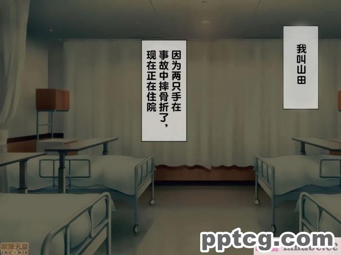 [搾精研究所] 搾精病棟(2)～性格最悪のナースしかいない病院で射精管理生活～ [246P]-皮皮兔动漫