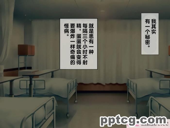 [搾精研究所] 搾精病棟(2)～性格最悪のナースしかいない病院で射精管理生活～ [246P]