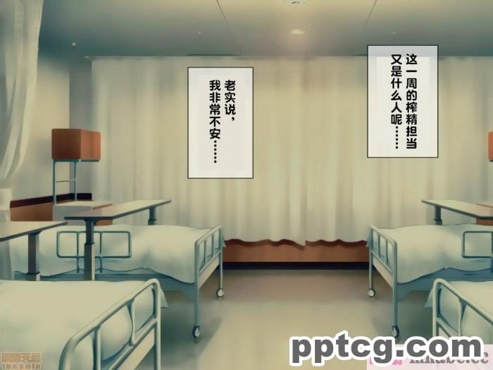 [搾精研究所] 搾精病棟(2)～性格最悪のナースしかいない病院で射精管理生活～ [246P]