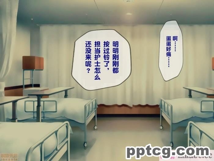 [搾精研究所] 搾精病棟(2)～性格最悪のナースしかいない病院で射精管理生活～ [246P]