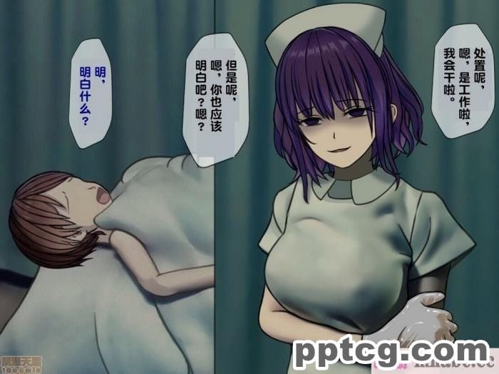 [搾精研究所] 搾精病棟(2)～性格最悪のナースしかいない病院で射精管理生活～ [246P]