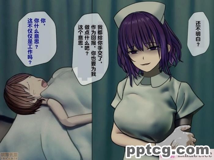 [搾精研究所] 搾精病棟(2)～性格最悪のナースしかいない病院で射精管理生活～ [246P]