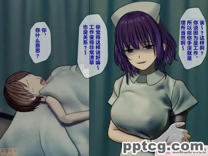 [搾精研究所] 搾精病棟(2)～性格最悪のナースしかいない病院で射精管理生活～ [246P]