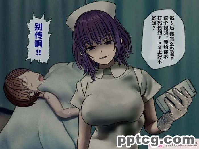 [搾精研究所] 搾精病棟(2)～性格最悪のナースしかいない病院で射精管理生活～ [246P]