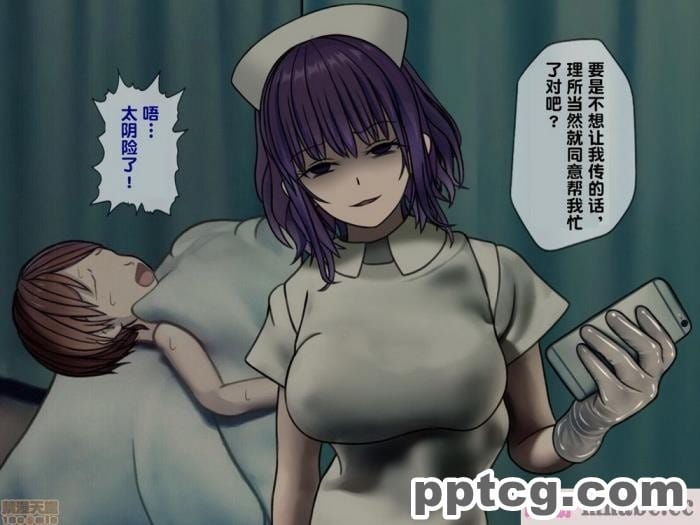 [搾精研究所] 搾精病棟(2)～性格最悪のナースしかいない病院で射精管理生活～ [246P]