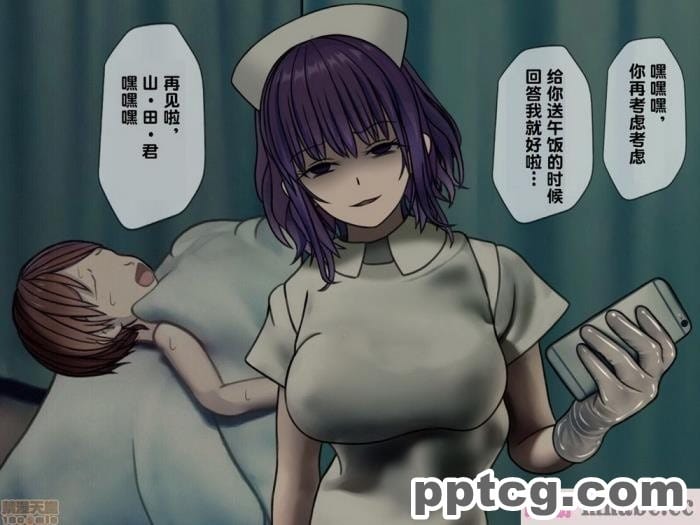 [搾精研究所] 搾精病棟(2)～性格最悪のナースしかいない病院で射精管理生活～ [246P]