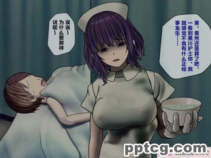 [搾精研究所] 搾精病棟(2)～性格最悪のナースしかいない病院で射精管理生活～ [246P]