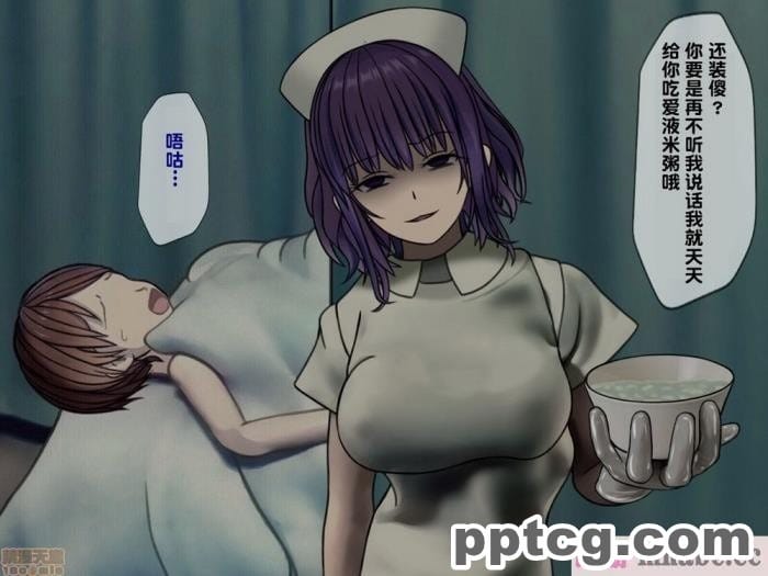 [搾精研究所] 搾精病棟(2)～性格最悪のナースしかいない病院で射精管理生活～ [246P]